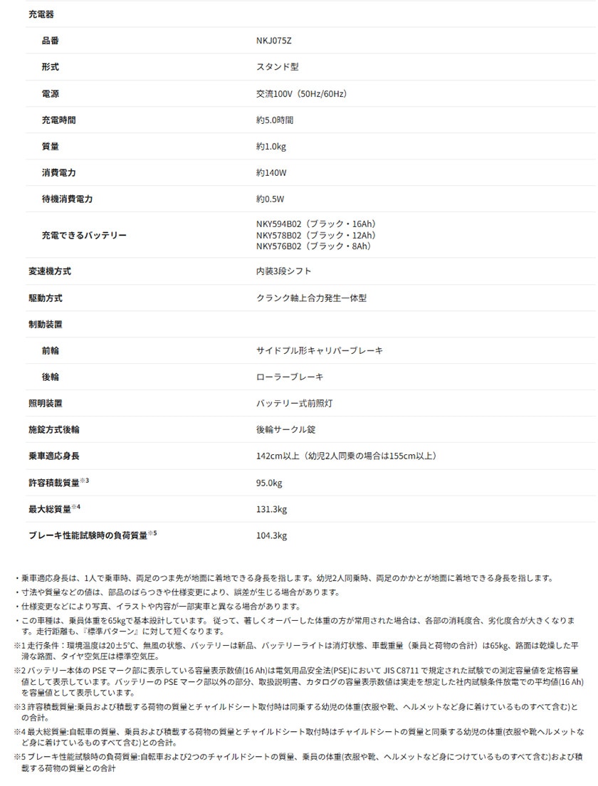 商品仕様