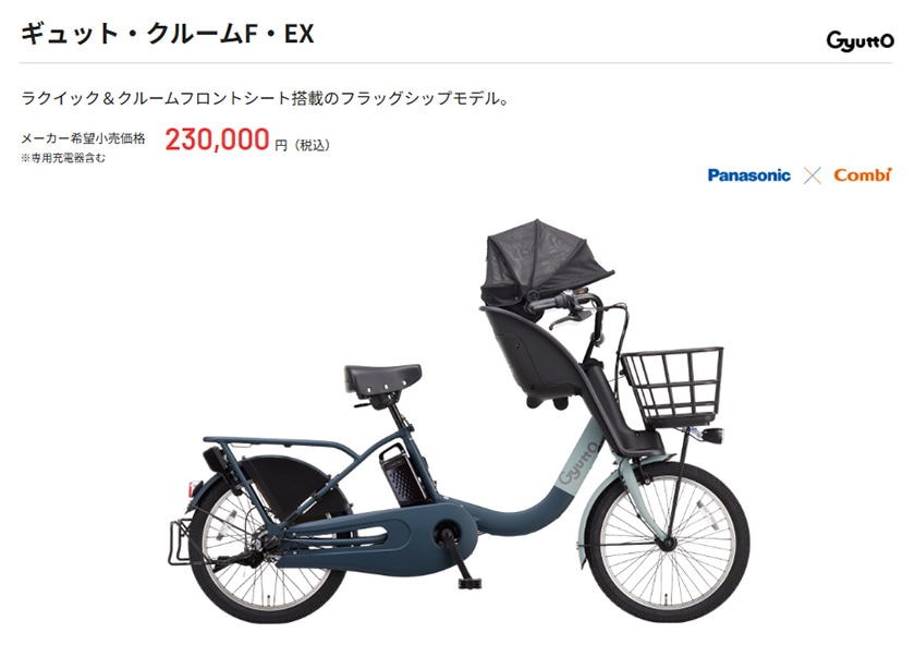 メーカー希望小売価格