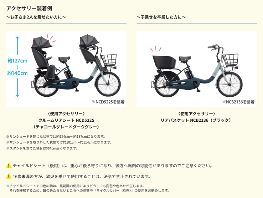 アクセサリー例