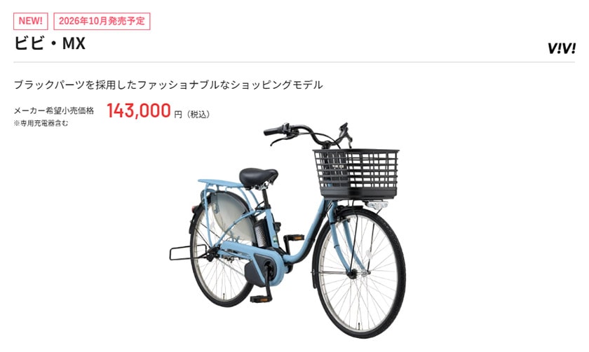 走行距離情報