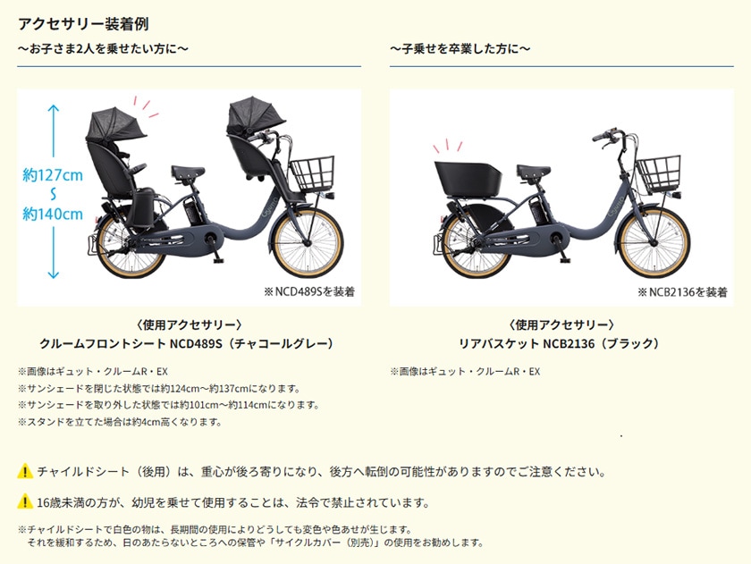 アクセサリー例