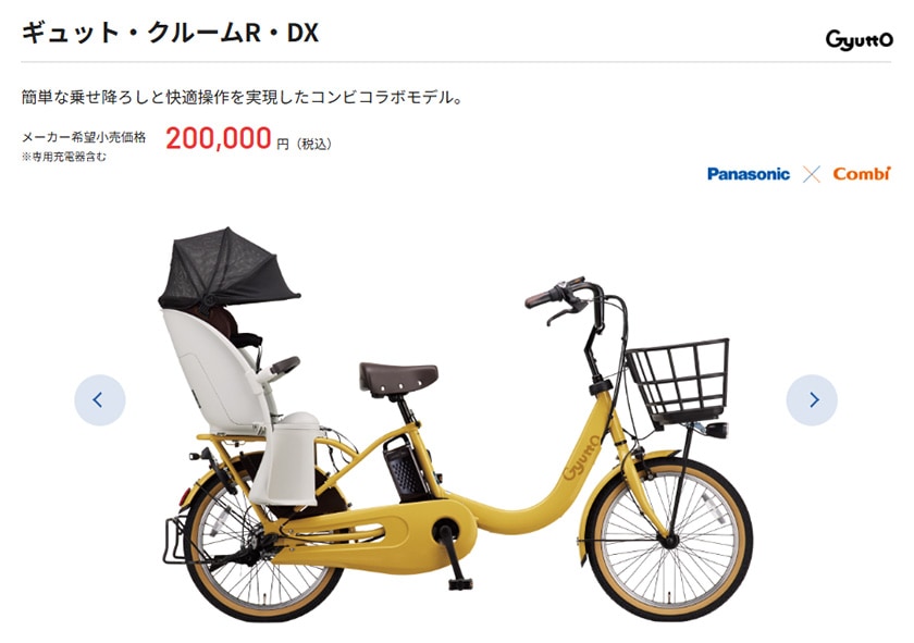 メーカー希望小売価格