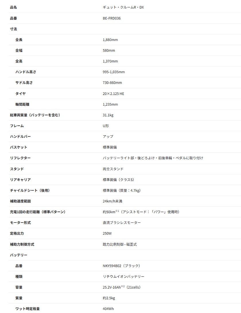 製品仕様