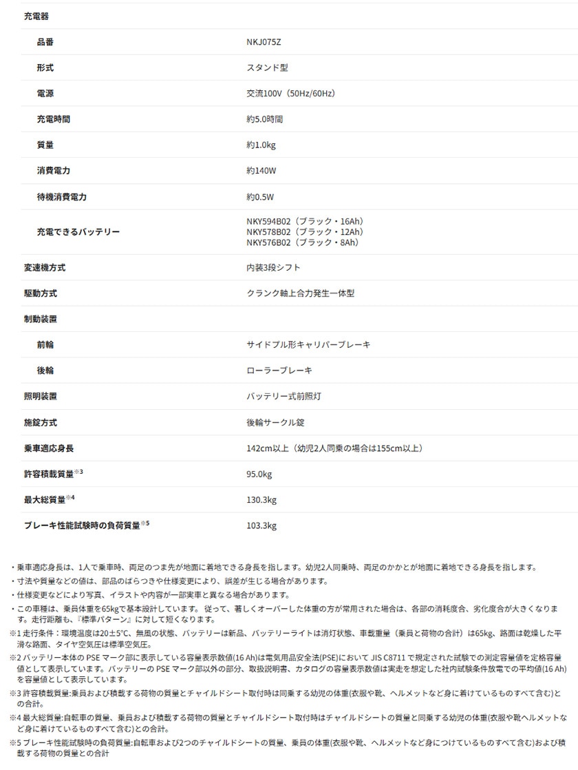 製品仕様