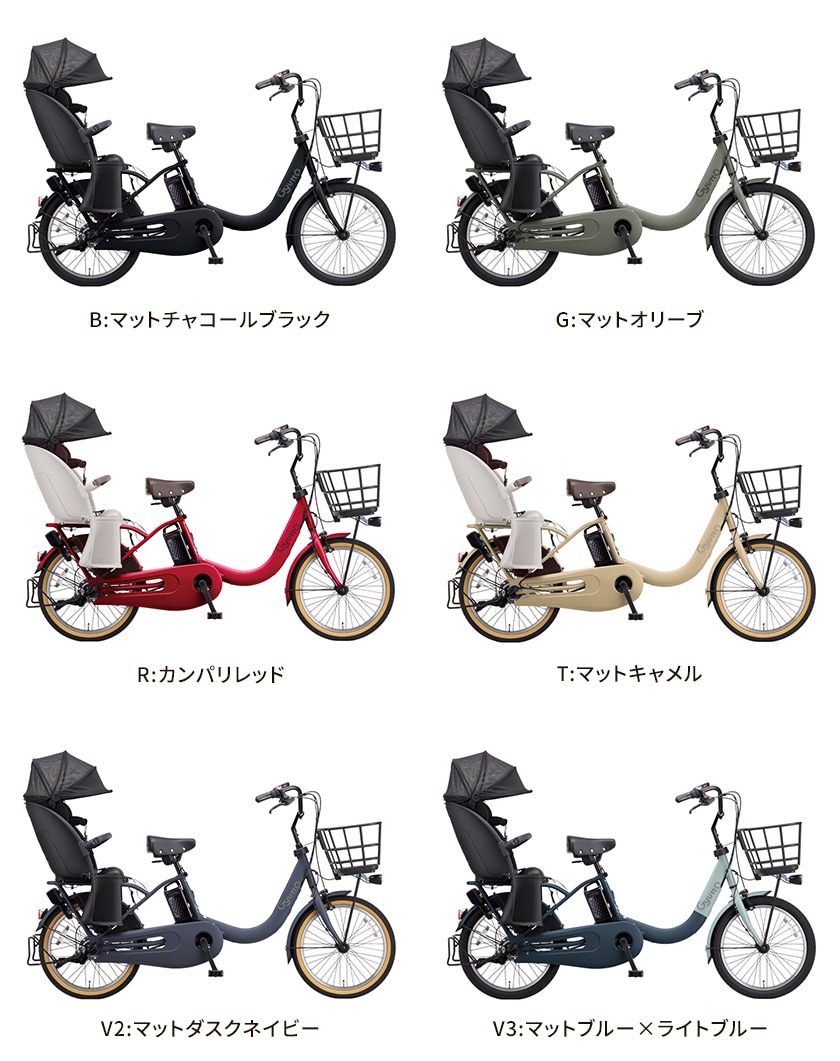 ギュットのカラーバリエーション