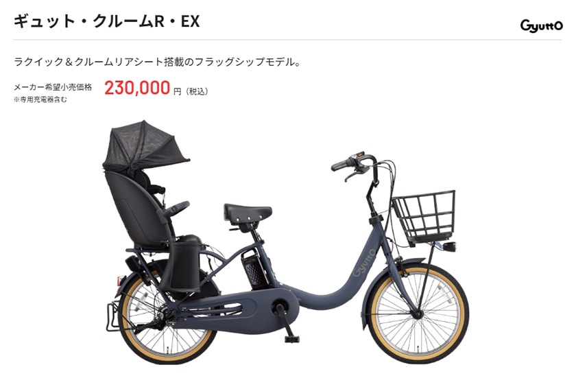 メーカー希望小売価格