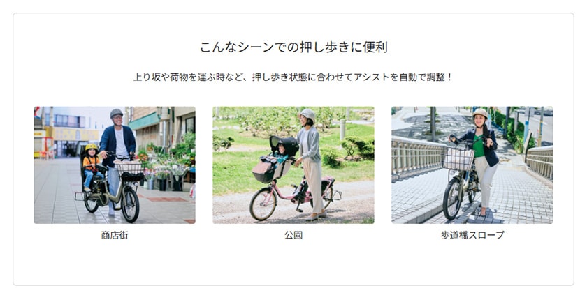 押し歩き機能