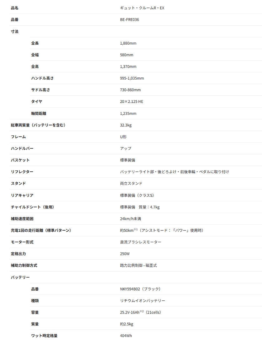 商品仕様