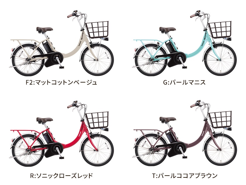 ビビSL20のカラーバリエーション