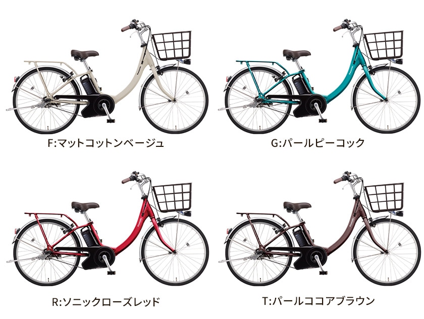 ビビSLのカラーバリエーション