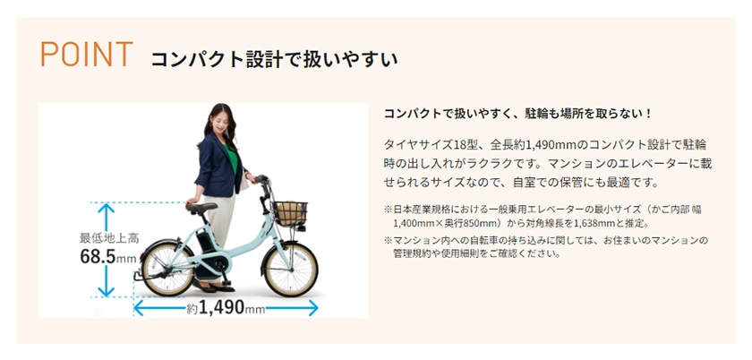 ビビS18の機能情報