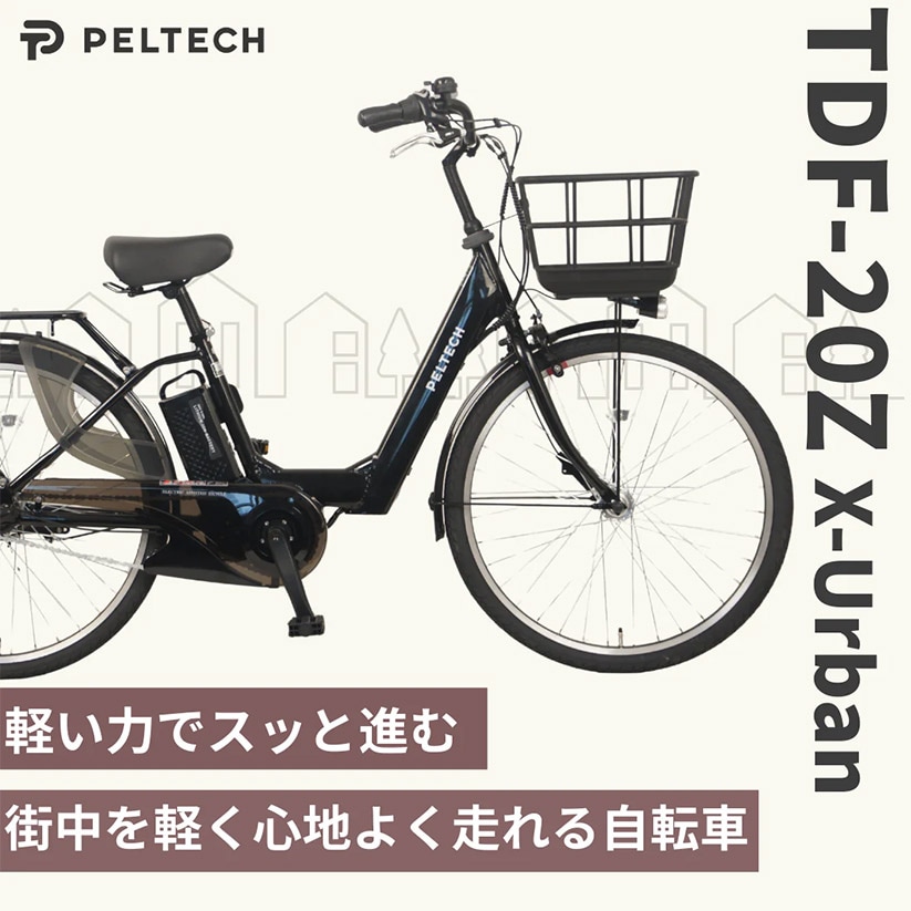 PELTECH ペルテック 電動自転車 X-Urban TDF-20Z 26インチ 36V8.5Ah