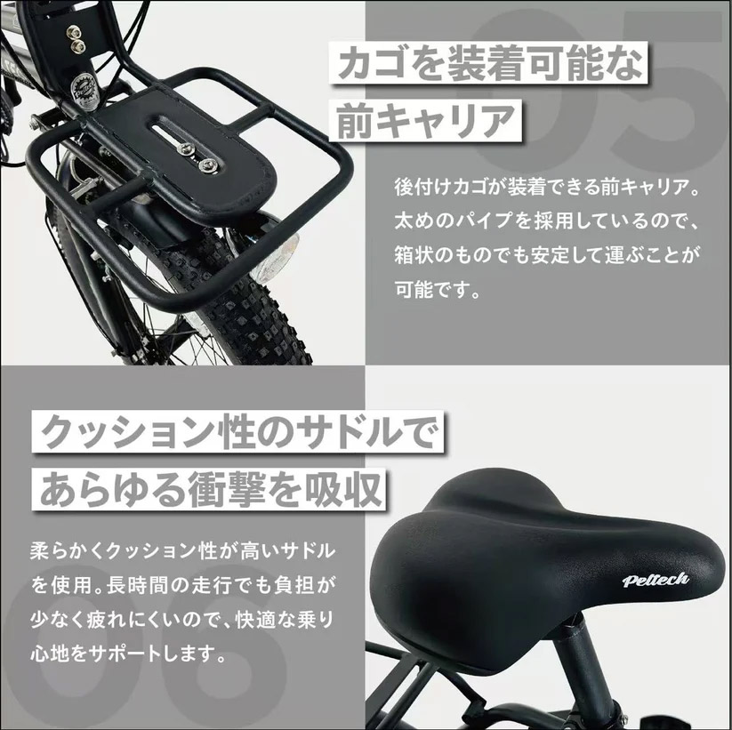PELTECH ペルテック 電動自転車 X-Adventure 折り畳み TDN-246L 20