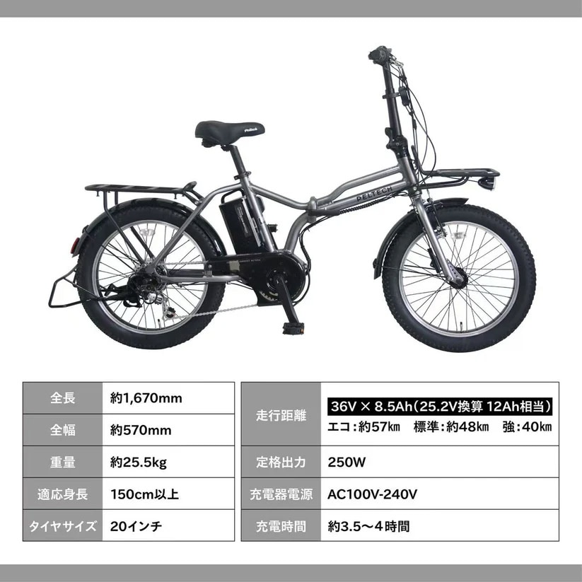 PELTECH ペルテック 電動自転車 X-Adventure 折り畳み TDN-246L 20