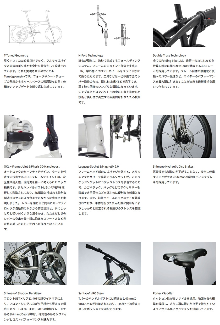 tern ターン 自転車 折り畳み Verge P10 20インチ | おしゃれな電動