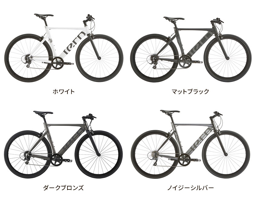 tern ターン 自転車 クロスバイク RIP | おしゃれな電動自転車を格安で