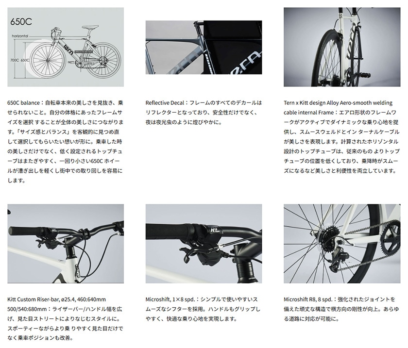 tern ターン 自転車 クロスバイク RIP | おしゃれな電動自転車を格安で