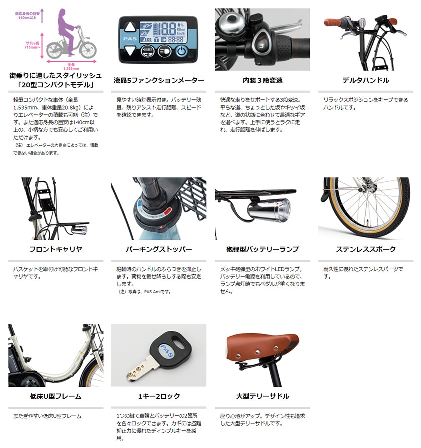 YAMAHA ヤマハ 電動自転車 PAS CITY-C 2022年モデル 20インチ PA20CC