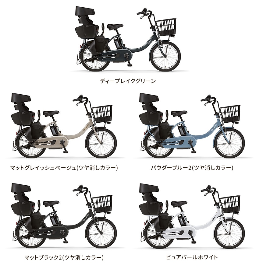 YAMAHA ヤマハ 電動自転車 PAS Babby un SP リヤチャイルドシート標準