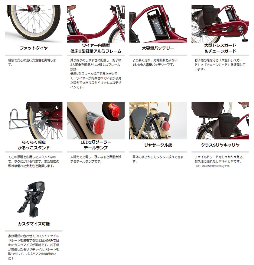 YAMAHA ヤマハ 電動自転車 PAS Babby un SP coord. 2023年モデル 20