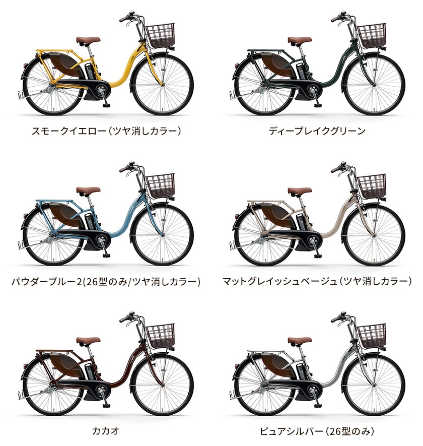 YAMAHA ヤマハ 電動自転車 PAS With 2023年モデル 26インチ PA26W 