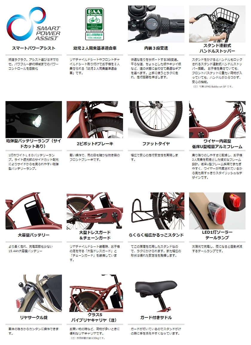 YAMAHA ヤマハ 電動自転車 PAS Kiss mini un SP 2024年モデル 20インチ 