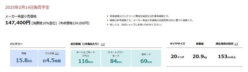 YAMAHA ヤマハ 電動自転車 PAS CITY-X 2025年モデル 20インチ PA20CX