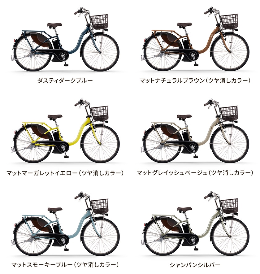 YAMAHA ヤマハ 電動自転車 PAS With 2025年モデル 24インチ 26インチ PA24W PA26W | おしゃれな電動自転車を格安で販売  - 自転車館