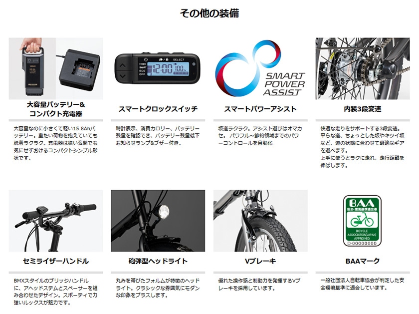 YAMAHA ヤマハ 電動自転車 PAS CRAIG ALLEY 2026年モデル 20インチ