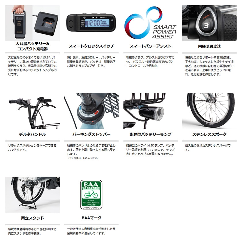 YAMAHA ヤマハ 電動自転車 PAS CITY-C 2026年モデル 20インチ PA20CC