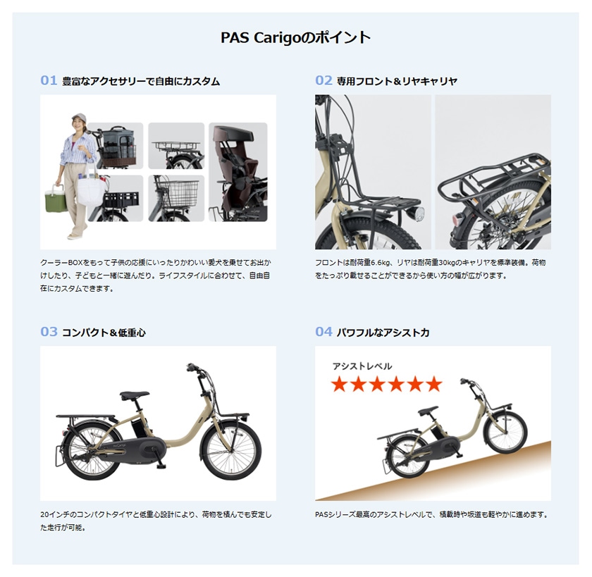 YAMAHA ヤマハ 電動自転車 PAS Carigo 2026年モデル 20インチ PA20CG