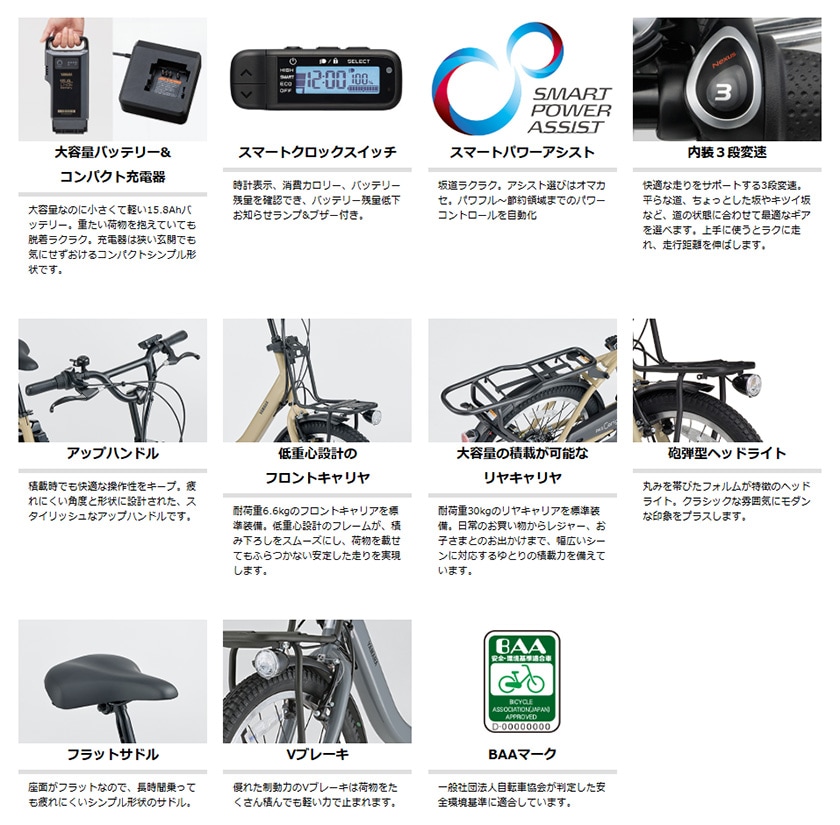 YAMAHA ヤマハ 電動自転車 PAS Carigo 2026年モデル 20インチ PA20CG