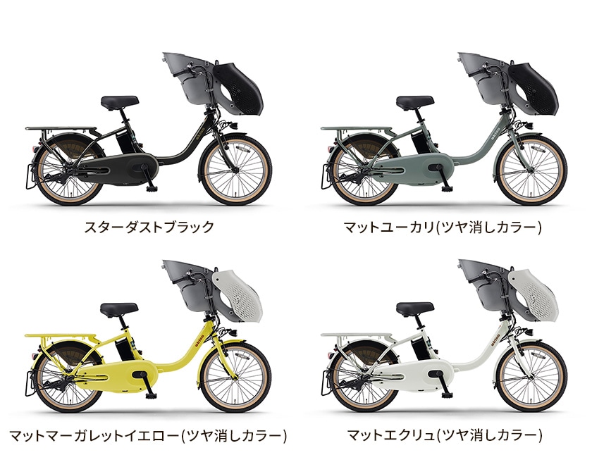 YAMAHA ヤマハ 電動自転車 PAS Kiss 2026年モデル 20インチ PA20KS
