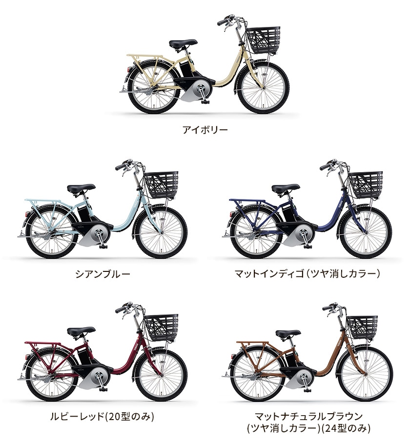 YAMAHA ヤマハ 電動自転車 PAS SION-U 20インチ 24インチ 2026年モデル