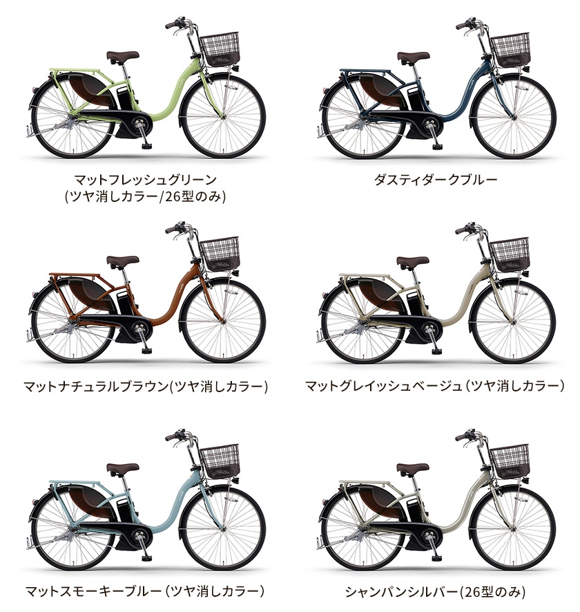 YAMAHA ヤマハ 電動自転車 PAS With 2026年モデル 24インチ 26インチ