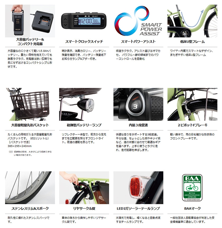 YAMAHA ヤマハ 電動自転車 PAS With 2026年モデル 24インチ 26インチ