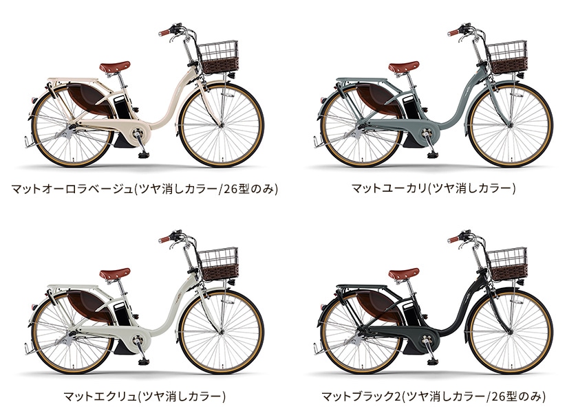YAMAHA ヤマハ 電動自転車 PAS With DX 2026年モデル 24インチ 26