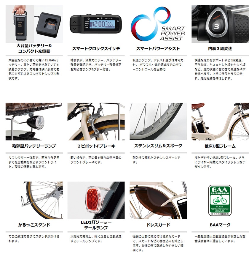 YAMAHA ヤマハ 電動自転車 PAS With DX 2026年モデル 24インチ 26