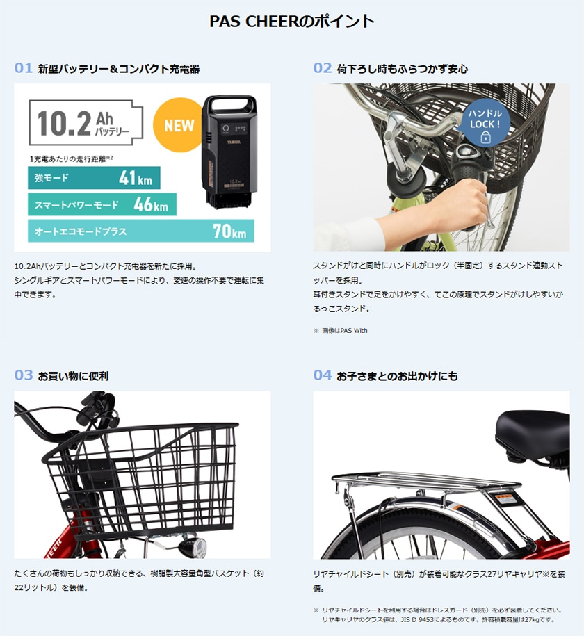PASのポイント