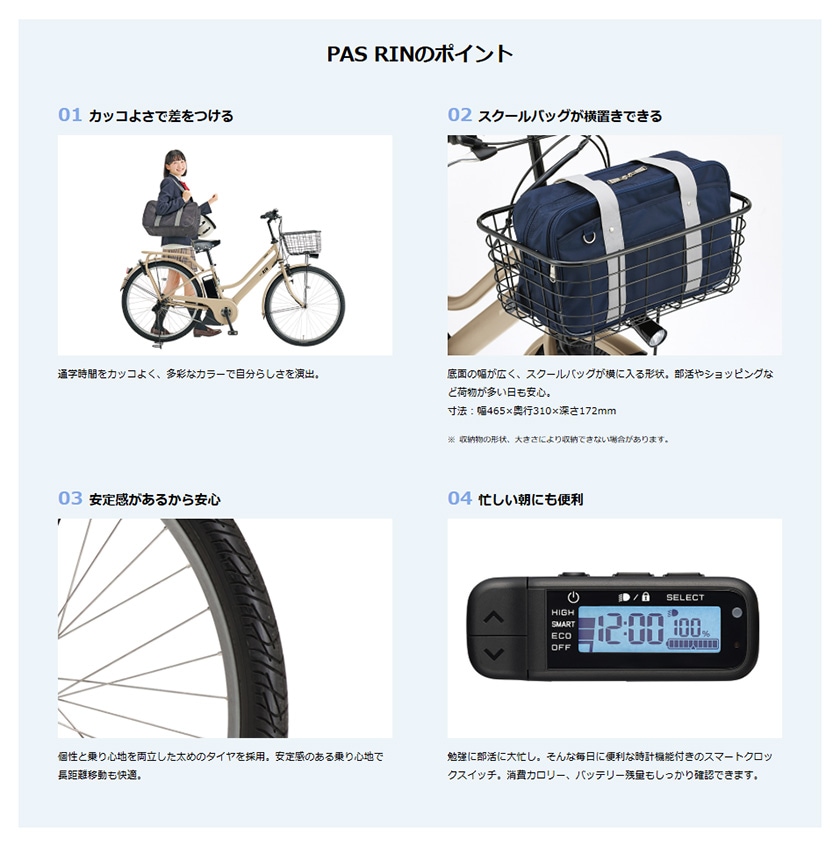 YAMAHA ヤマハ 電動自転車 PAS RIN 2026年モデル 26インチ PA26RN