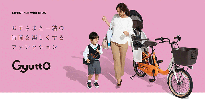 PanasonicのGyuttoはお子さまと一緒の時間を楽しくするファンクション