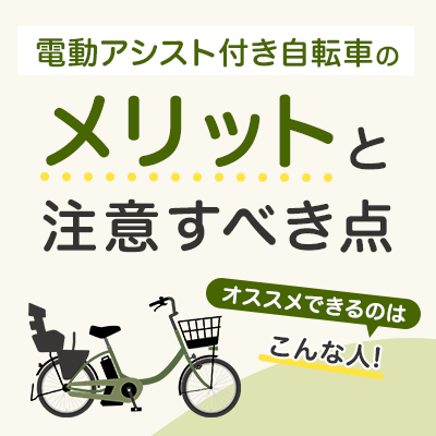 Panasonicの電動自転車バッテリー 商品一覧 おすすめ順