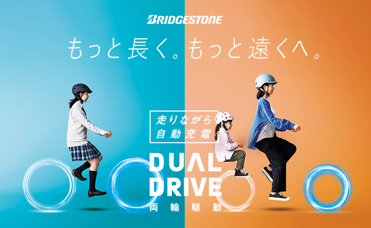 おしゃれな電動自転車を格安で販売(パナソニック・ブリヂストン