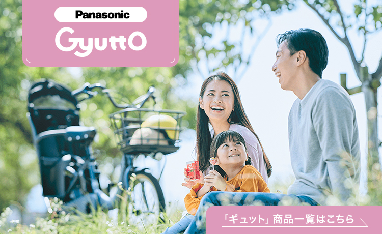おしゃれな電動自転車を格安で販売(パナソニック・ブリヂストン