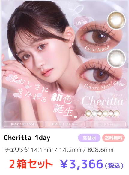 Cheritta1