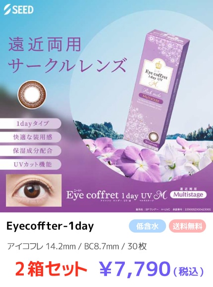 Eyecoffter