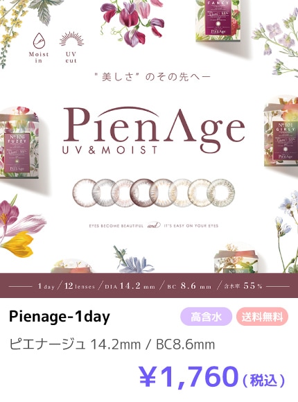 Pienage1