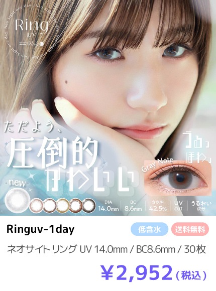 Ringuv1