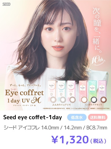 Seedeyecoffet