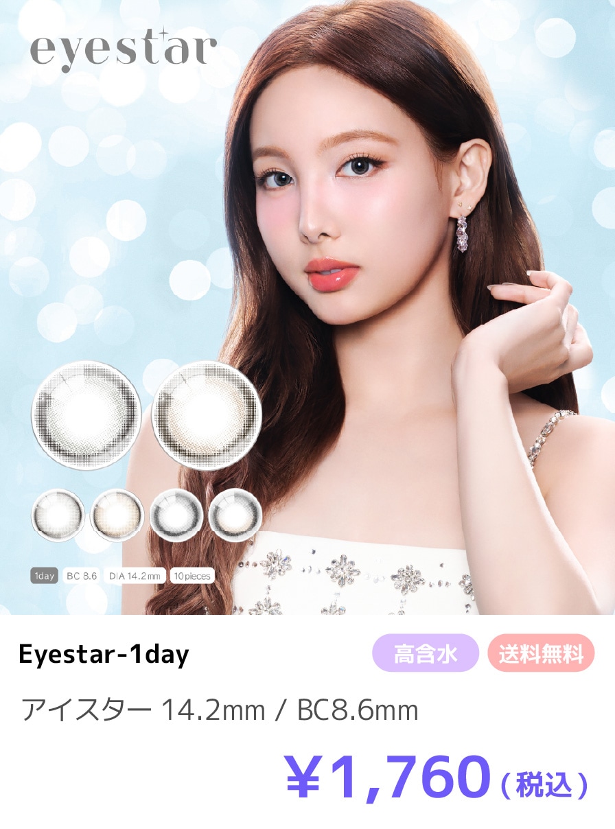eyestar